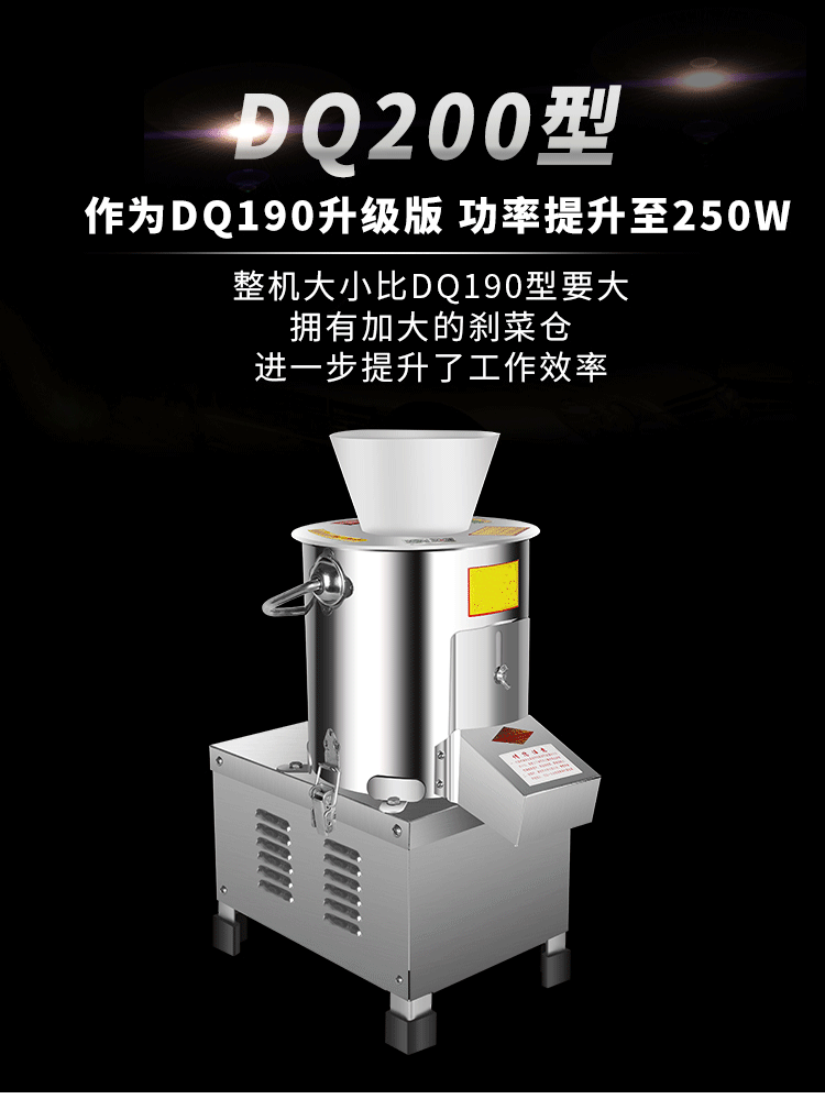食品機(jī)械