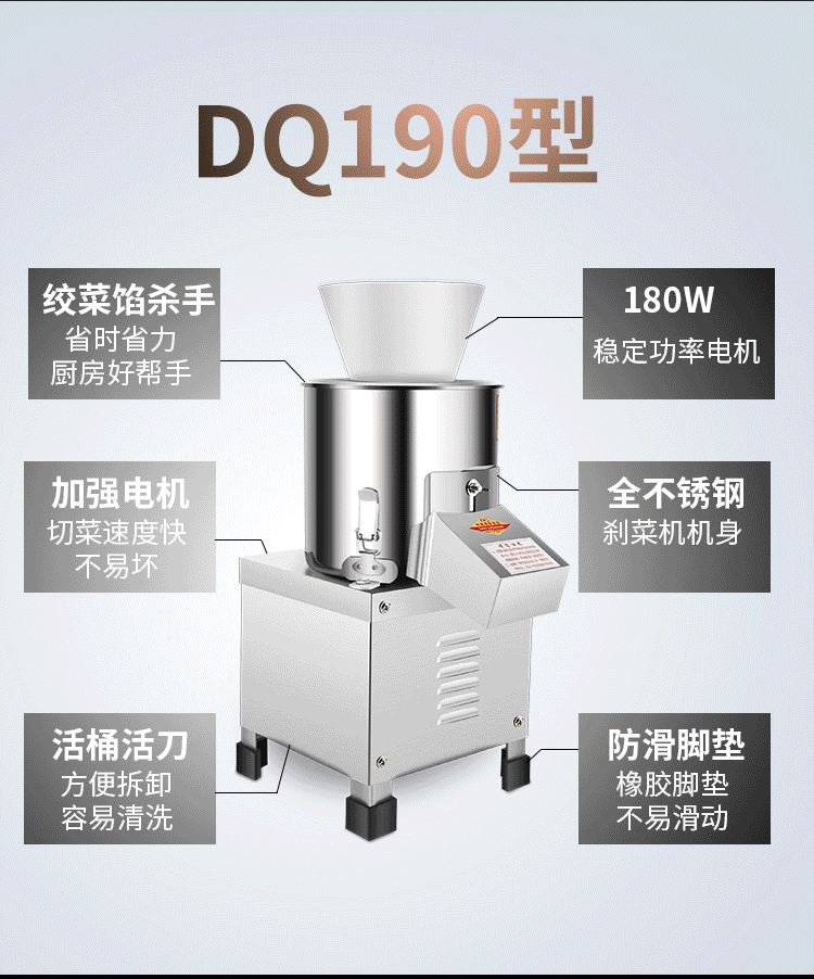 食品機(jī)械