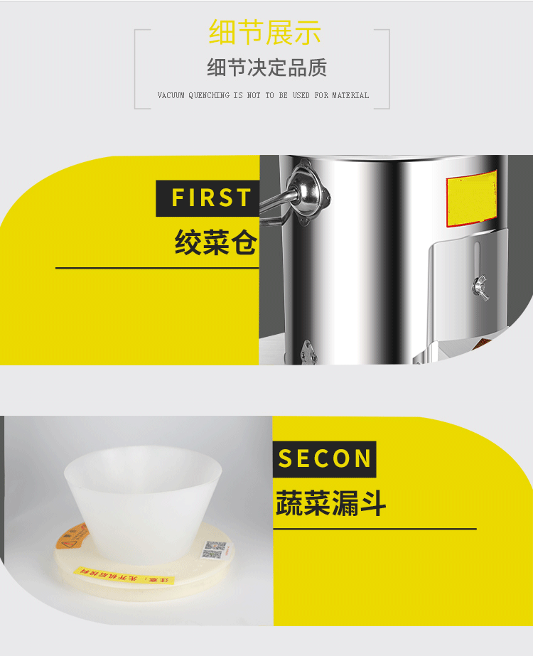 食品機(jī)械