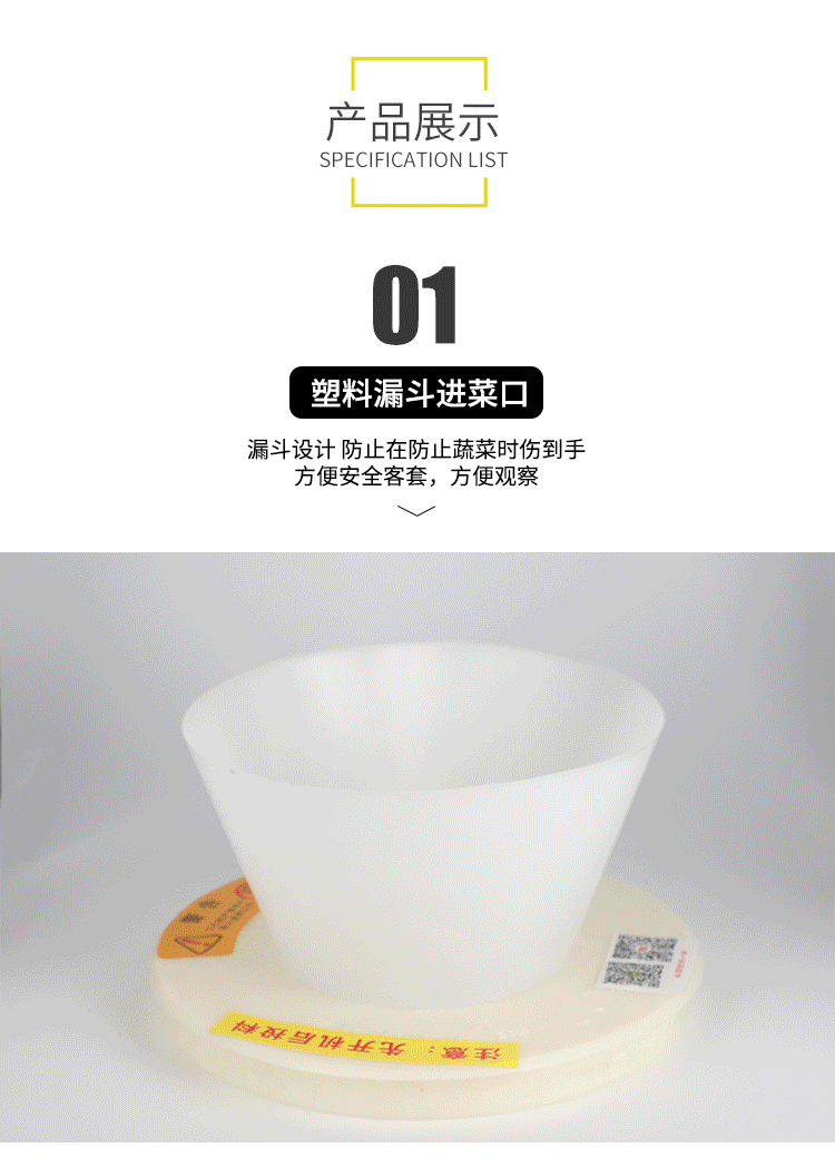 食品機(jī)械