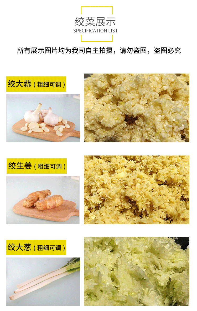 食品機(jī)械