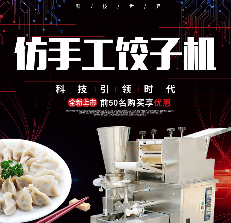 食品機(jī)械