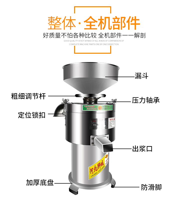 食品機(jī)械