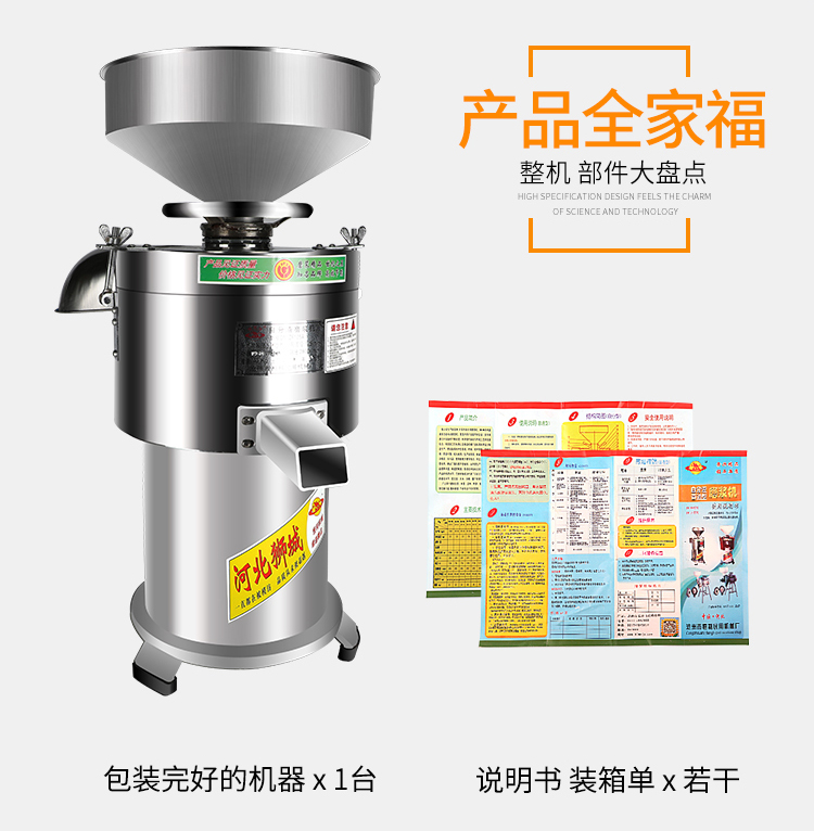 食品機(jī)械