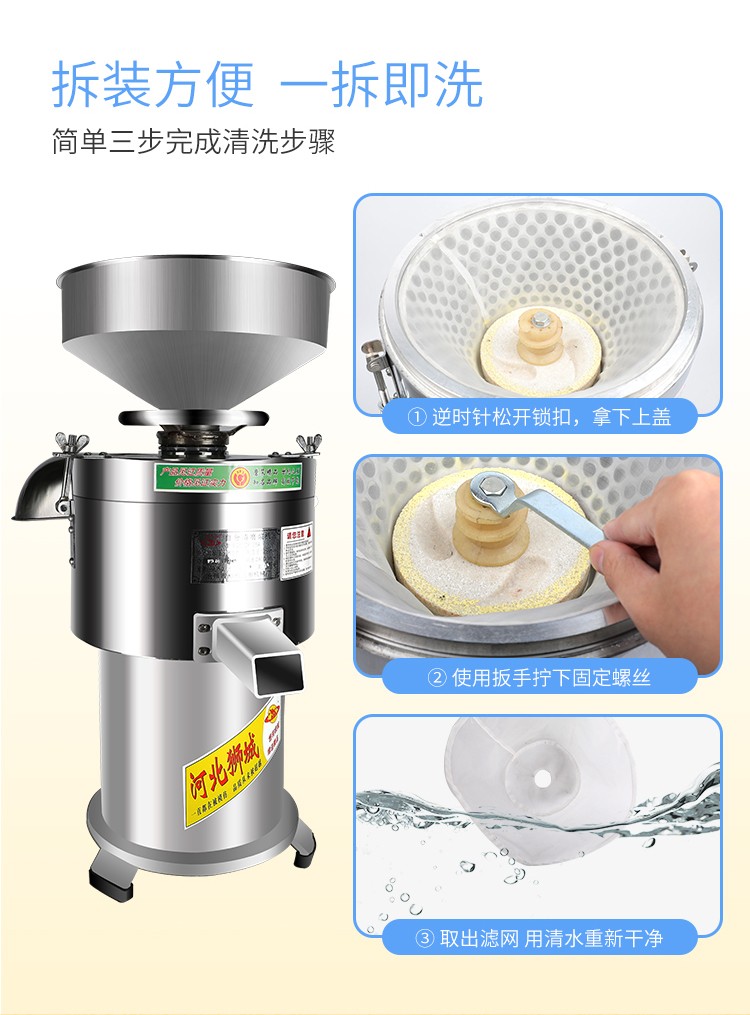 食品機(jī)械