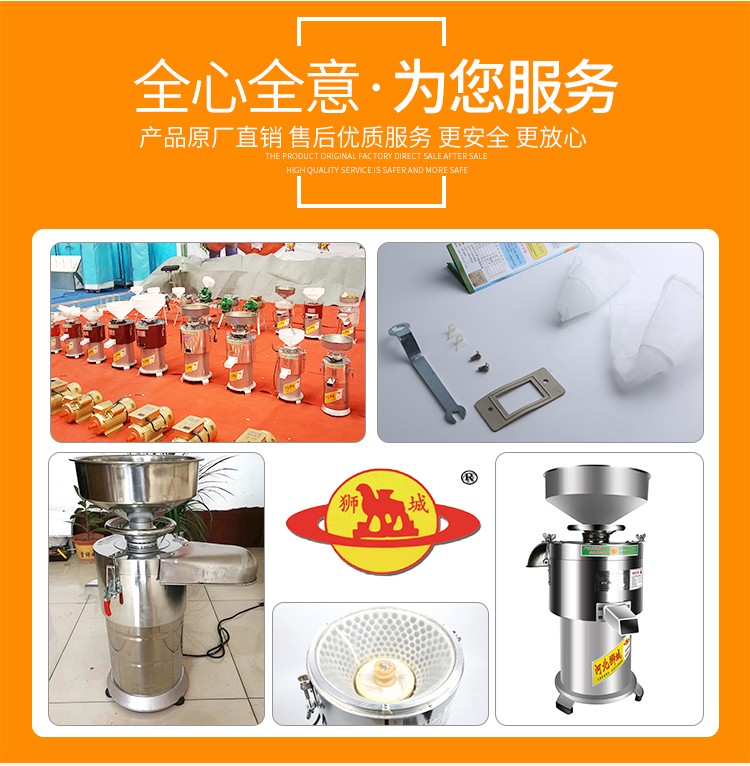食品機(jī)械