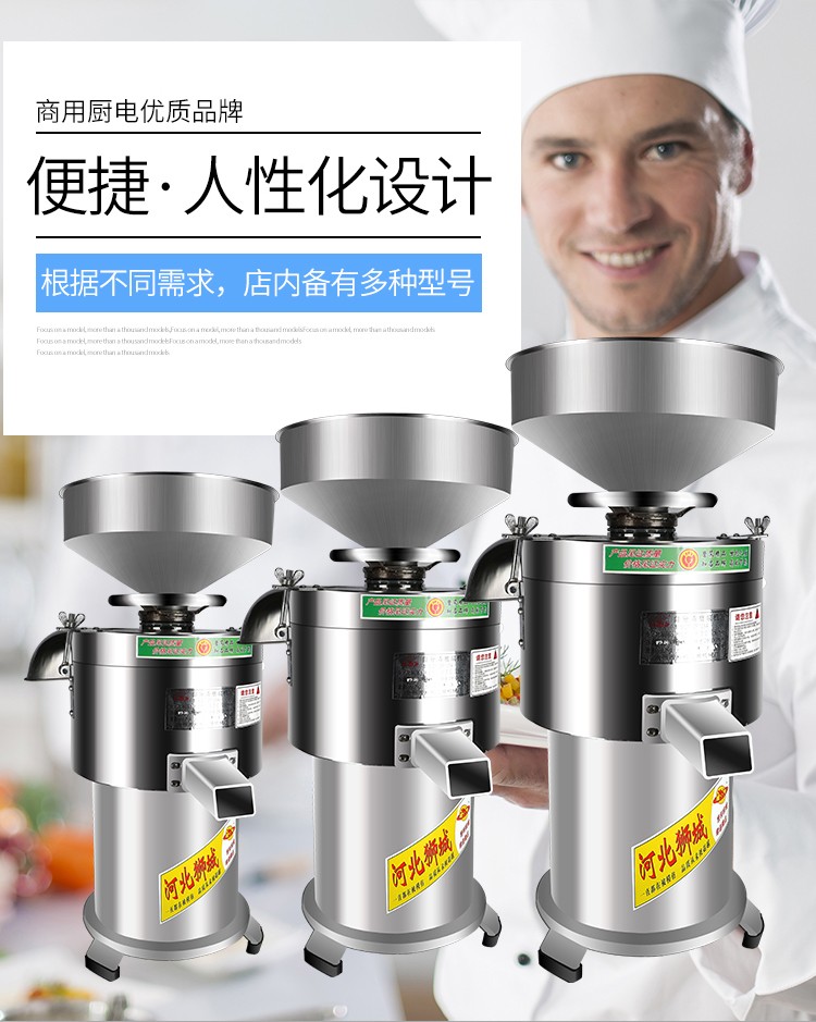 食品機(jī)械