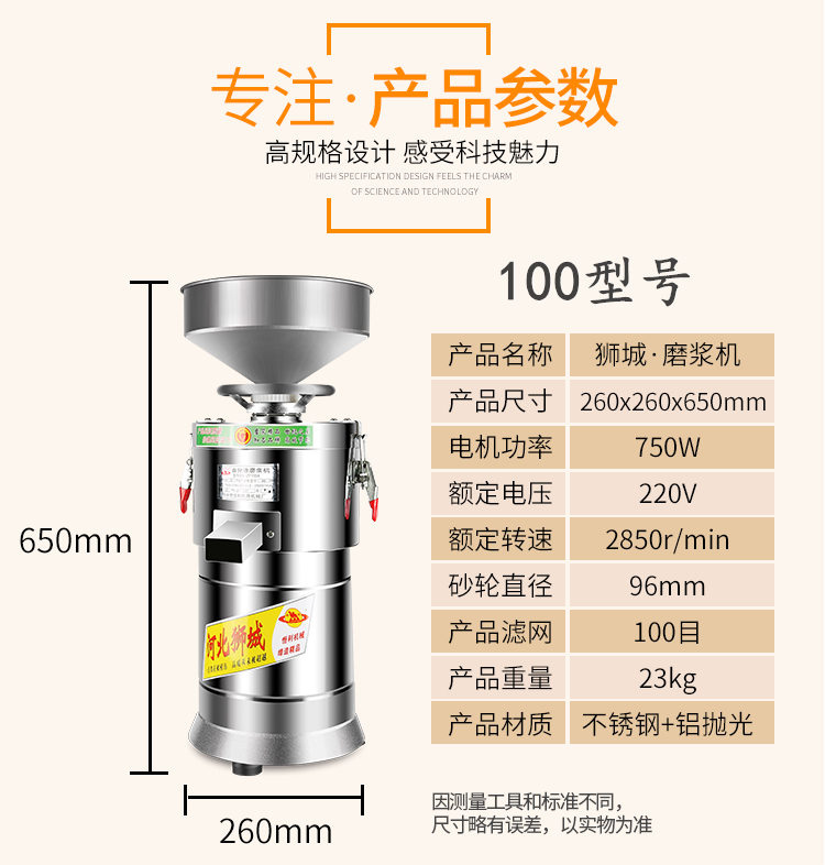 食品機(jī)械