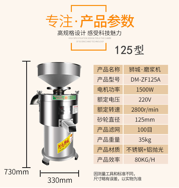 食品機(jī)械