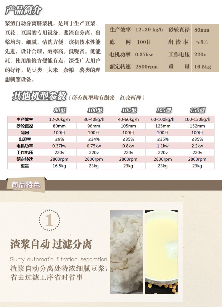 食品機(jī)械