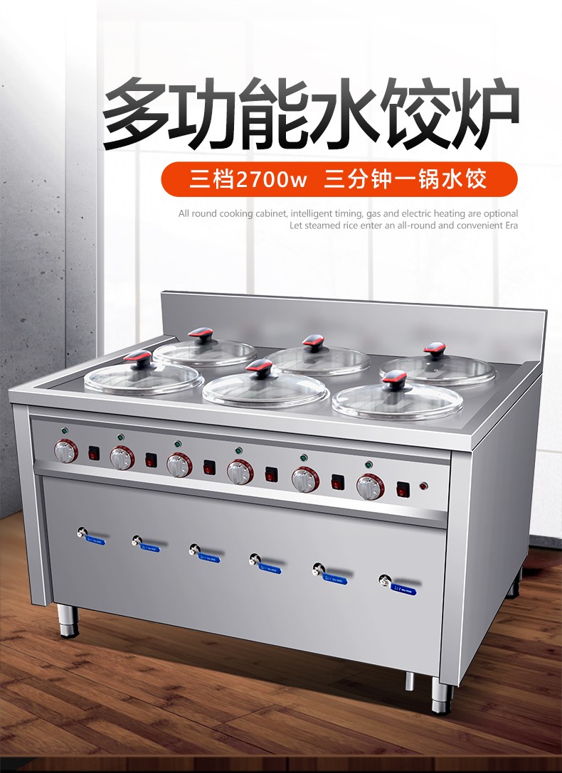 食品機(jī)械