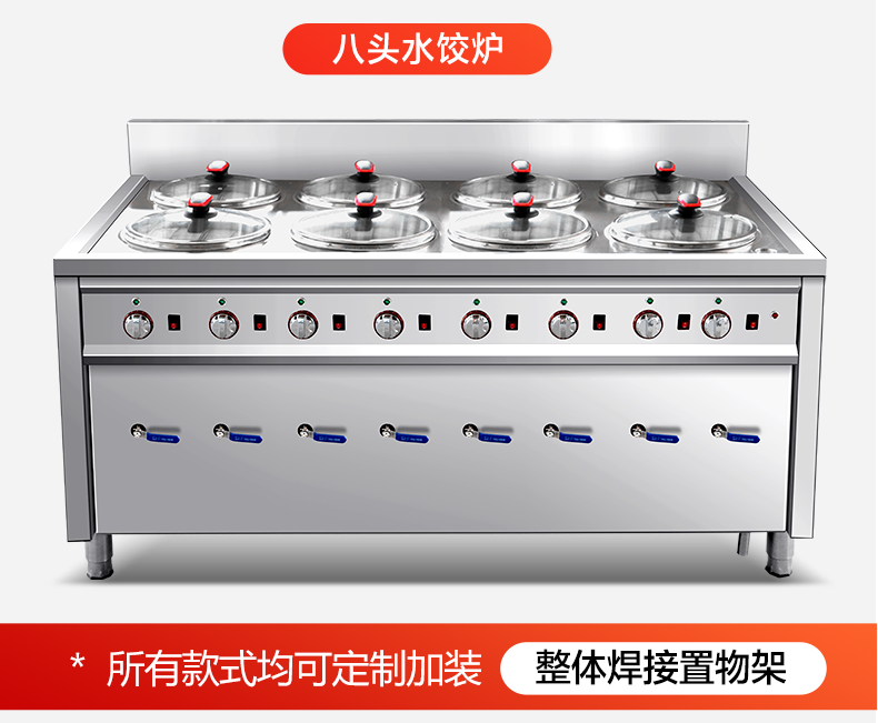 食品機(jī)械
