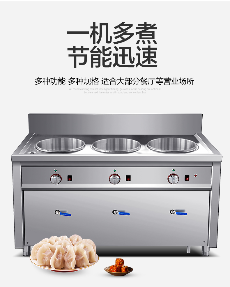 食品機(jī)械
