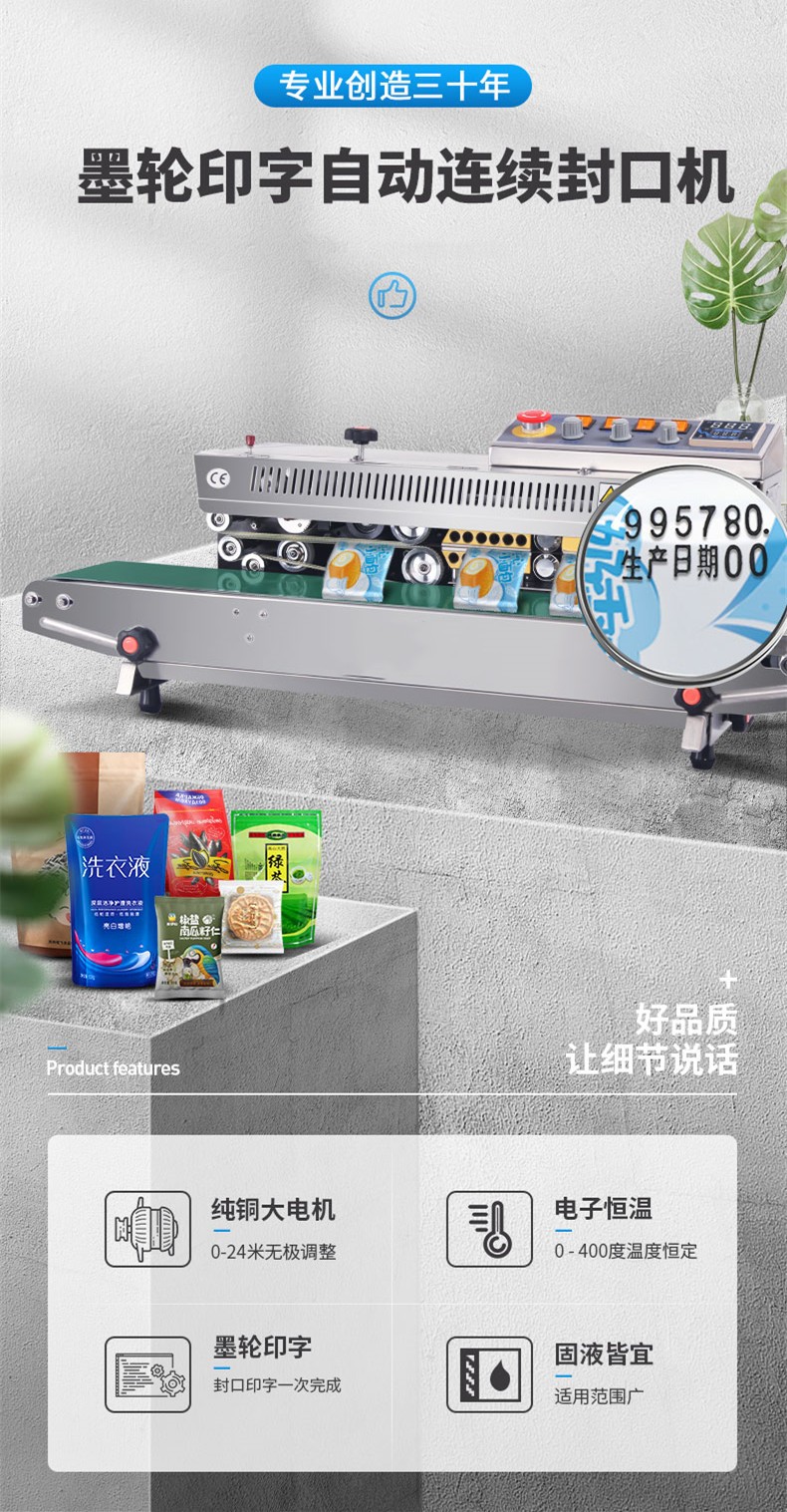 食品機(jī)械