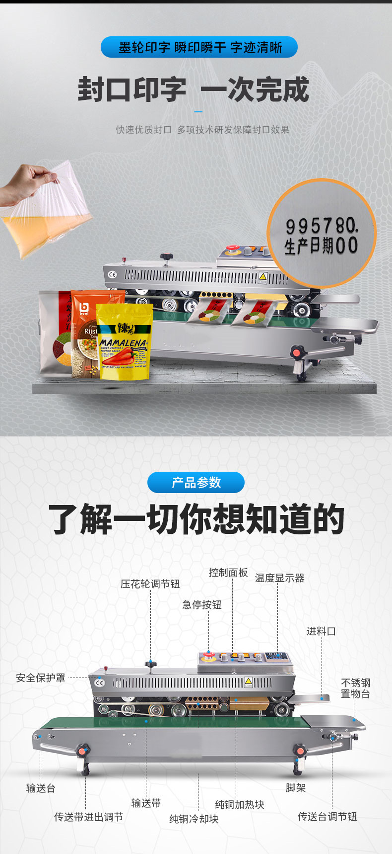 食品機(jī)械