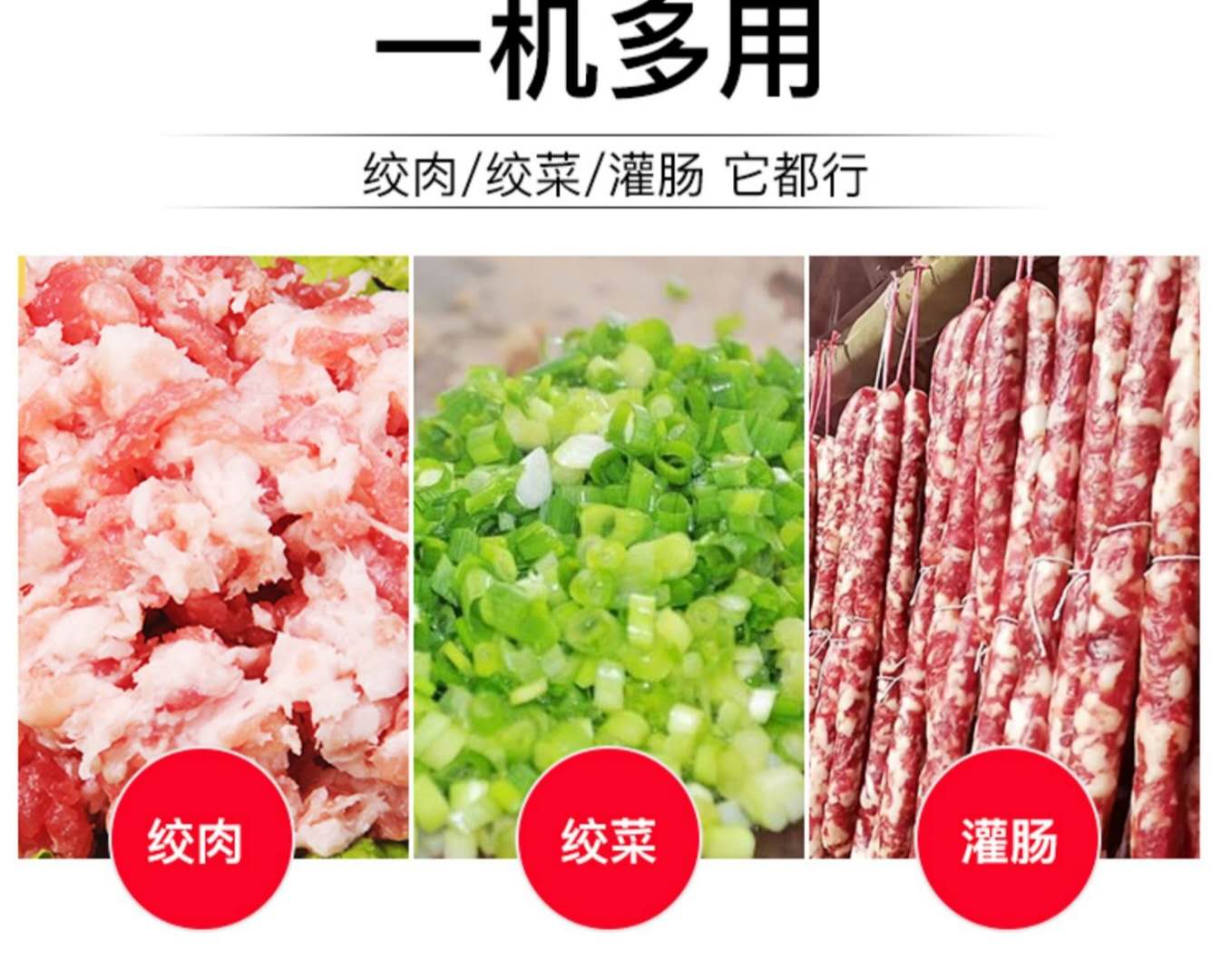 食品機(jī)械