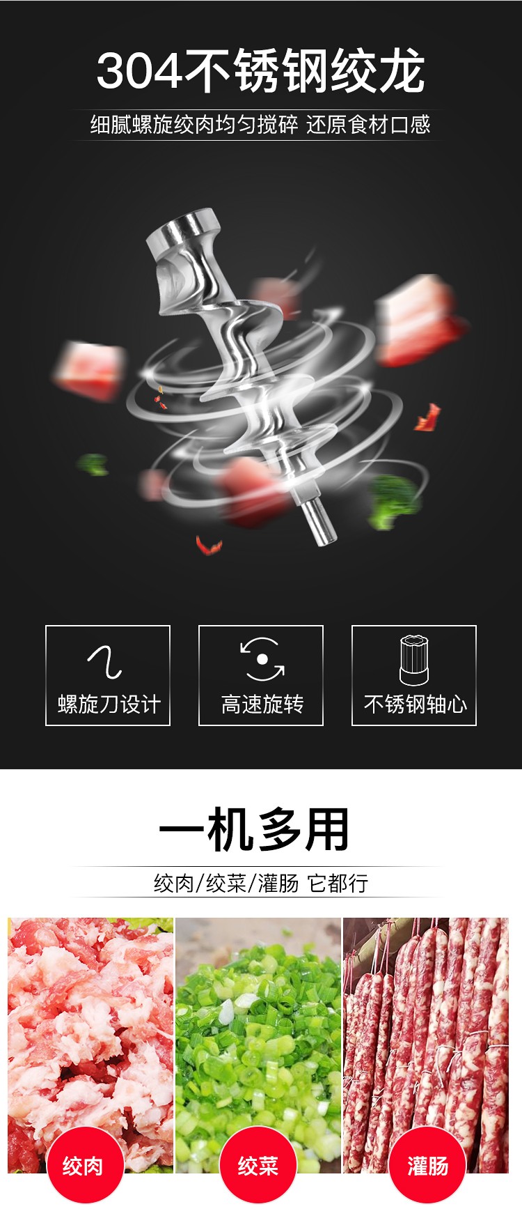 食品機(jī)械